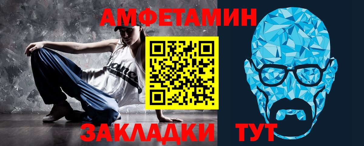 Амфетамин  АМФ Premium  Вход с VPN  Боровичи 