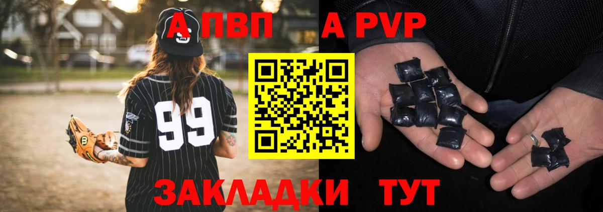 A-PVP СК КРИС Боровичи