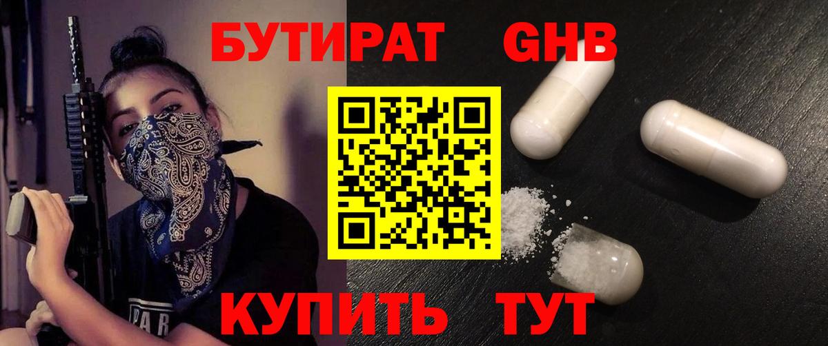 Бутират оксана  БУТИРАТ  Боровичи  Вход с VPN 