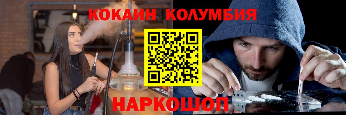 COCAIN Fish Scale Боровичи