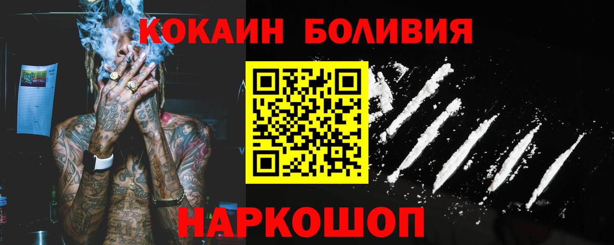 Боровичи  COCAIN Columbia  Вход с VPN  наркошоп  КОКАИН Эквадор 