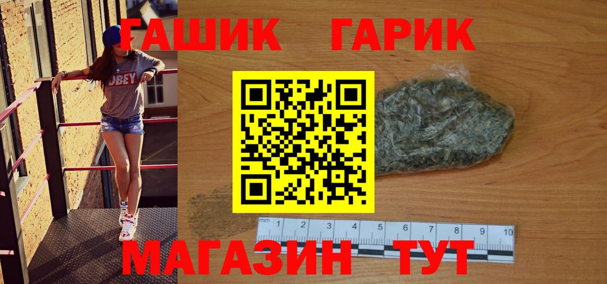 Гашиш индика сатива  Вход с VPN  Боровичи  ГАШ индика сатива 