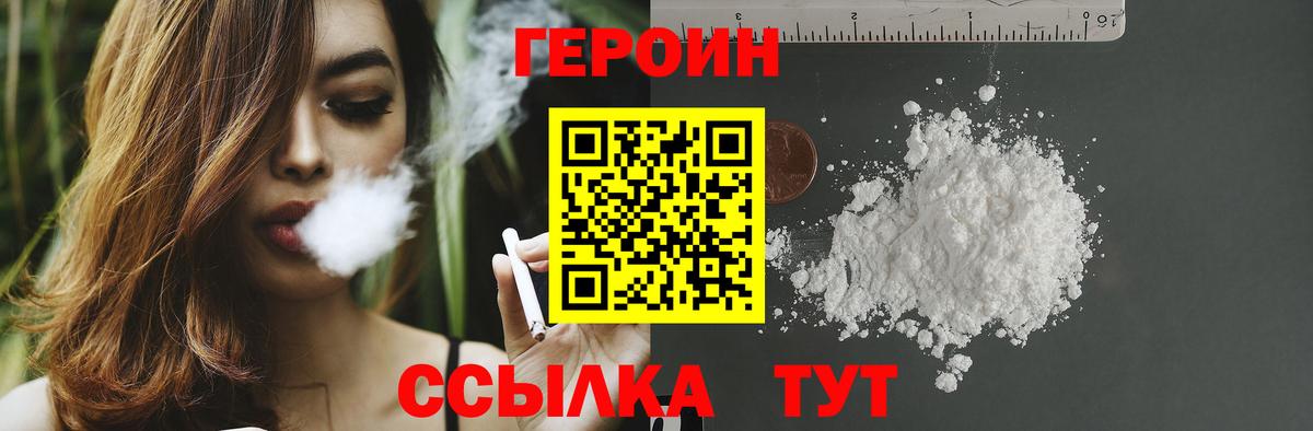 ГЕРОИН герыч  ГЕРОИН  Боровичи  Вход с VPN 