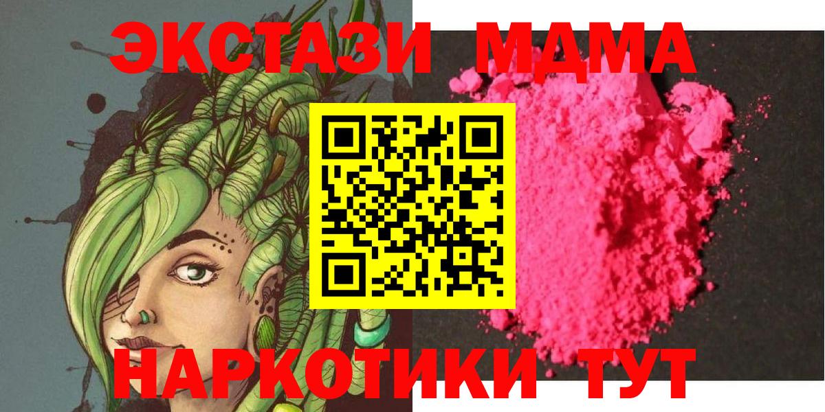 MDMA Molly  Вход с VPN  Боровичи  МДМА Molly 