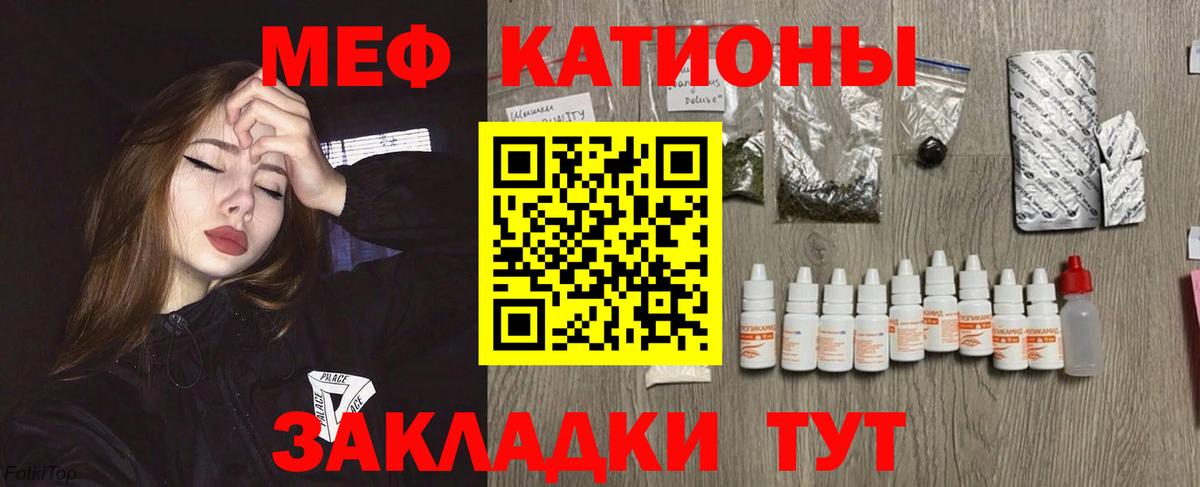 МЯУ-МЯУ 4 MMC  Вход с VPN  МЕФ  Меф  Боровичи 