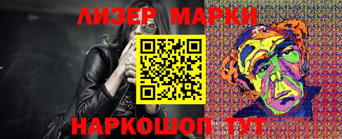 как найти   Марки N-bome 1,5мг  Вход с VPN  Боровичи  Марки N-bome 1,5мг 