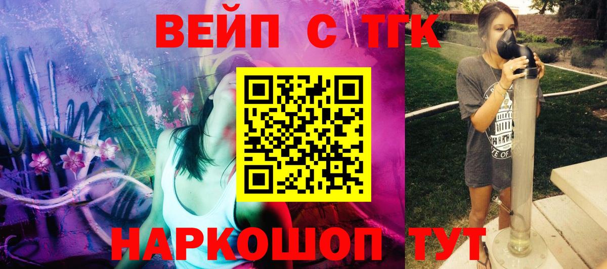 ТГК THC oil Боровичи
